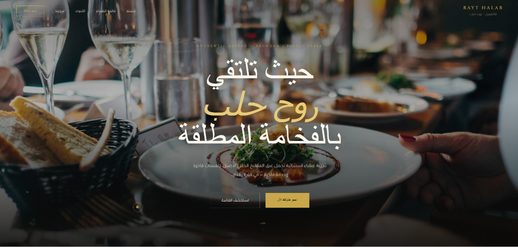 Bayt Halab